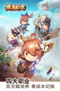 魔灵幻想九游版