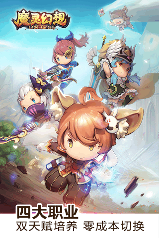 魔灵幻想九游版