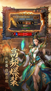 烈火星辰传奇手游