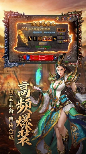 烈火星辰传奇手游