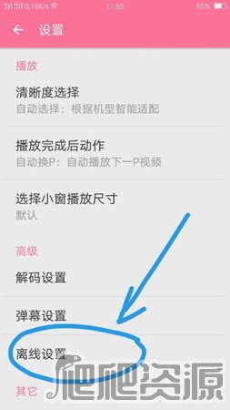 哔哩哔哩旧版