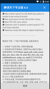 静读天下完整版