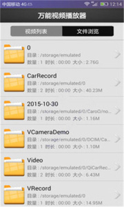 万能视频播放器历史版