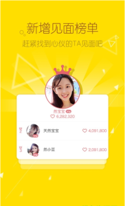 蜜聊直播纯净版