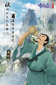 仙剑客栈H5果盘版