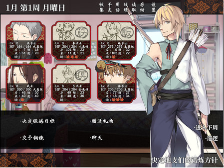 干支etc. 阳之卷