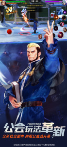 拳皇命运体验服