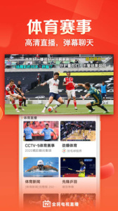 全民电视直播精简版