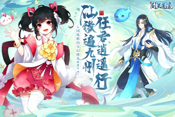 剑灭逍遥官方正版