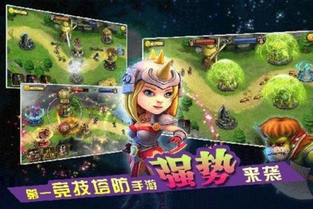 战塔英雄腾讯版