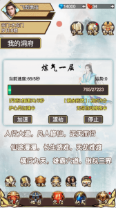 飞到绝技微信版