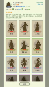 寒刀侠客行手游