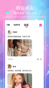 同城秘约免会员版