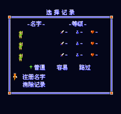 塞尔达传说2林克的冒险