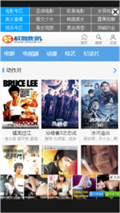 战地影院免费版