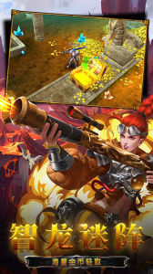 龙之守护传奇手游