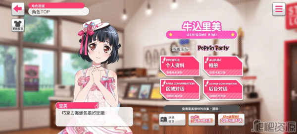 梦想协奏曲少女乐团bilibili版