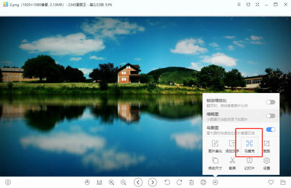 2345看图王2022版