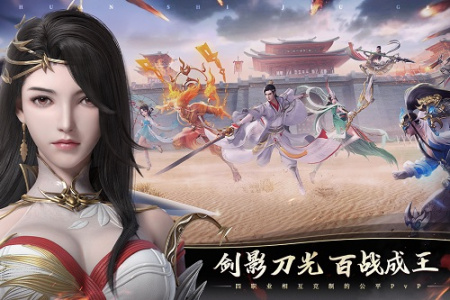 幻世九歌九游版