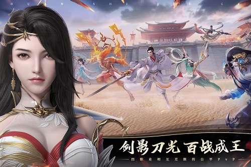 幻世九歌九游版