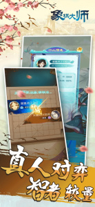 象棋大师