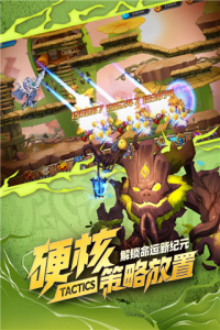 命运战歌国际服