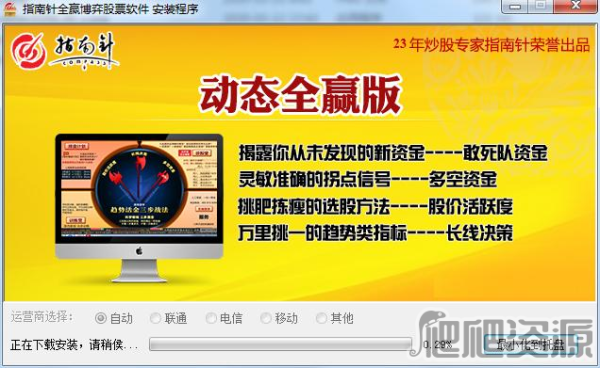 指南针全赢博弈