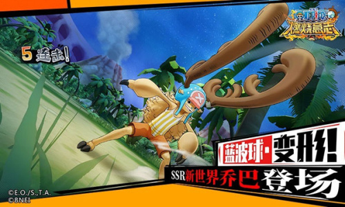 航海王燃烧意志先锋服