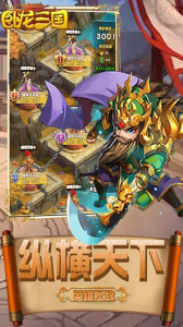 卧龙三国魔化版