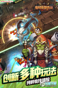 魔导英雄传说免费版