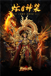 烈焰无双内测版