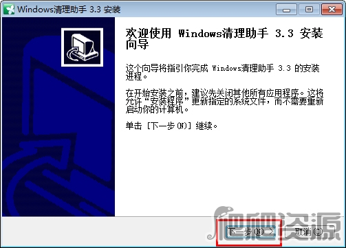 Windows清理助手