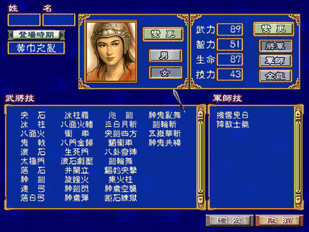 三国群英传3