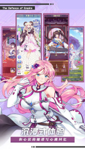 帝国防线华为版