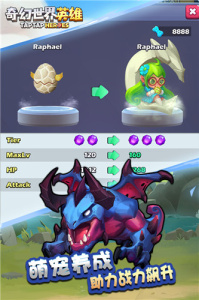 奇幻世界英雄先锋服