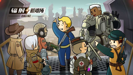 辐射避难所online九游版