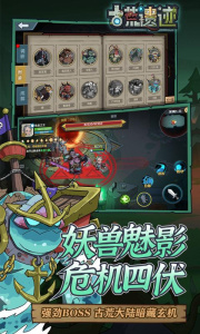 古荒遗迹华为版