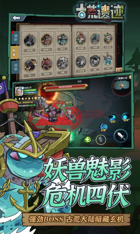 古荒遗迹华为版