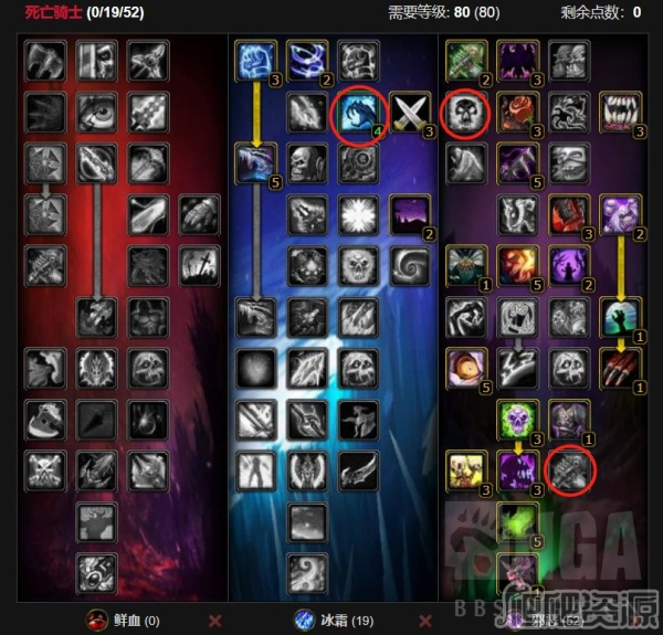 《魔兽怀旧服》80级DK天赋怎么加点