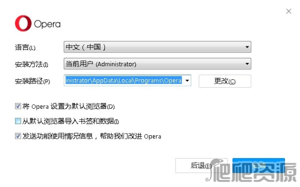 Opera桌面浏览器