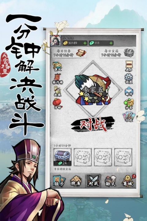 英雄爱三国qq版