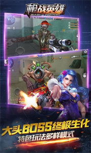 枪战英雄qq版