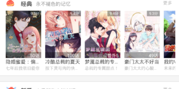 nhentai漫画手机软件合集