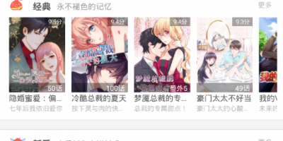 nhentai漫画手机软件合集