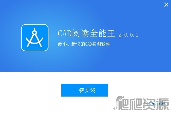 全能王CAD看图器