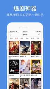 百搜影视大全app