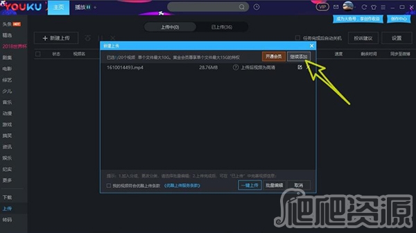 优酷客户端最新版