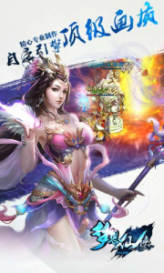 梦想仙侠2九玩版