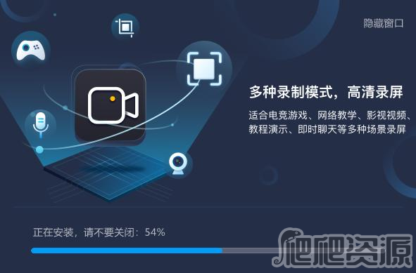 嗨格式录屏大师