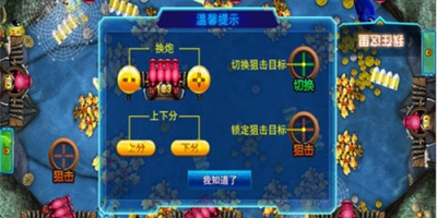 有趣的捕鱼手游合集